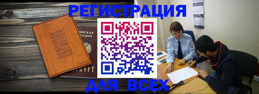 прописка от собственника в Берёзовском