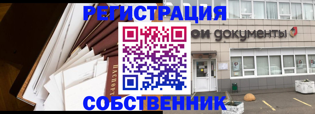 прописка регистрация в Берёзовском